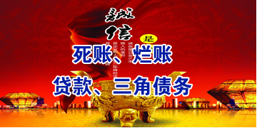 福海要债公司