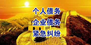 福海追债公司