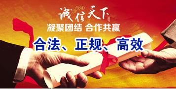 福海讨账公司